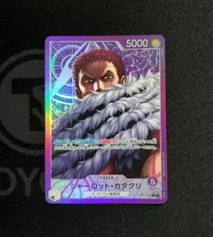 シャーロット・カタクリ L リーダーカード リーパラ