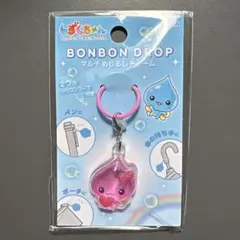 しずくちゃん うるおいちゃん ボンボンドロップ マルチめじるしチャーム
