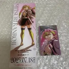 鬼滅の刃　無限城編　ランダムチケット風カード　ランダムフォトカードA 甘露寺蜜璃