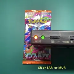 MEGAスタートデッキ100 バトルコレクション未開封金属探知機反応品