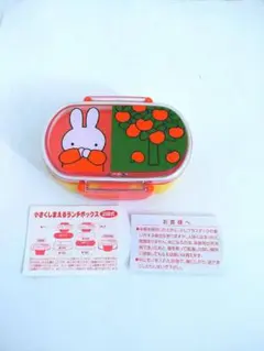 未使用　ミッフィー 　2段式　弁当箱　フジパン　非売品　限定品のサムネイル