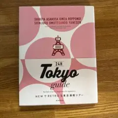 24H Tokyo Guide