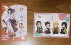 鬼滅の刃 ポストカード