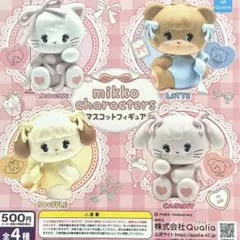 mikko characters マスコットフィギュア 全4種コンプリート