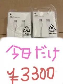 Apple純正品！USB-C Charge Cable 2m 2個セット