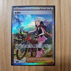 ヒカリ SAR MEGA 拡張パック インフェルノX 115/080