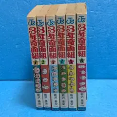 ふたりと5人 入手困難稀少・初版本/全6巻セット 吾妻ひでお - メルカリ