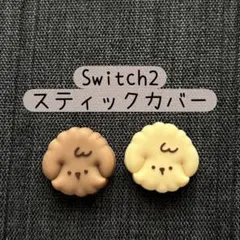 Switch2】スティックカバー トイプードル