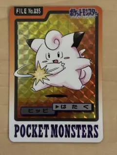 ポケモンカードダス ゲンガー FILE No.094 - メルカリ
