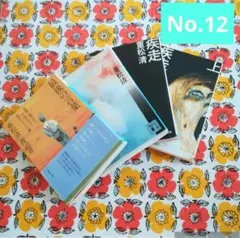No.12【古本】重松清 文庫本 4冊セット