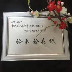 宛名書き 代筆 承ります⭕