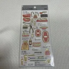 大人の図鑑シール 歯編　カミオジャパン