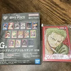一番くじ　ワンピース　G賞　ゾロ
