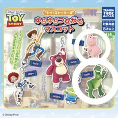 新品未使用 トイ・ストーリー3 ゆらゆらつながるマスコット（ハム、レックス）