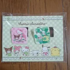 サンリオキャラクターズ クリップセット
