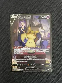 ポケモンカード ミミッキュV CSR S8b 233/184