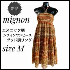 新品シアーシフォンワンピースMエスニック柄　ブラウン総柄　ウッド調リング　春夏