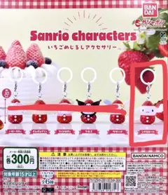 サンリオ めじるしアクセサリー シナモロール