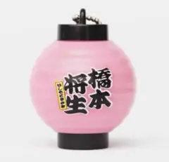Johnny&#39;s - 【新品未開封】橋本将生 トレーディングカード 07061417_686a06e74ea01.jpg