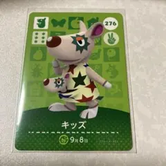 どうぶつの森　amiiboカード　キッズ　3