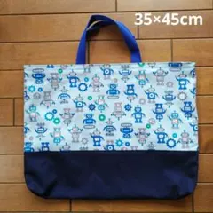 大きめレッスンバッグ32 　ロボット　水色　35×45cm（マチ4cm含む）