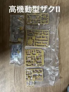 신품 미사용 ガンダム スペリオルディファイン ザク