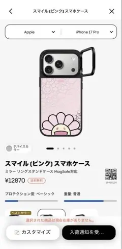 最終値下げ価格】CASETiFY×村上隆コラボ iPhone17Pro - メルカリ