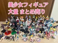 アニメ キャラクター 美少女フィギュア 大量 まとめ売り