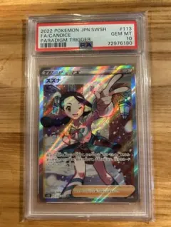 2026年最新】すずな psa10の人気アイテム - メルカリ