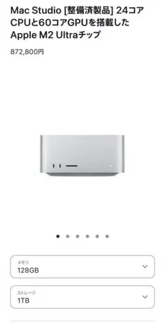 Mac mini M4 Pro 48GB・2TB・10GbE｜認定整備済製品 - メルカリ