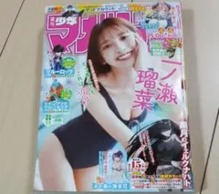 週刊少年マガジン 2026年 8号