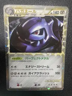 2025年最新】ハガネールの人気アイテム - メルカリ