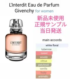 ジバンシー　ランテルディ EDP サンプル 1mlのサムネイル
