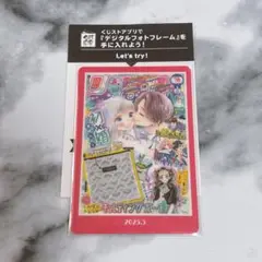 りぼん　ウエハースコレクトボックス　カード　2025.3