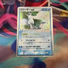 ポケモンカード フリーザ―ex 010/PLAY 第2期 プレイヤーズ プロモ