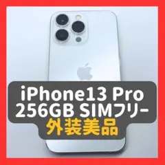 iPhone13ProMax 256GB SIMFree 新品バッテリー100% 2025年最新】iPhone13pro 256 バッテリー100の人気アイテム