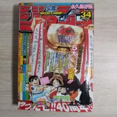 創刊50周年 週刊少年 ジャンプ展 号外 新聞 遊戯王 六本木ヒルズ