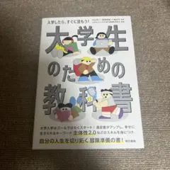 2026年最新】大学の教科書の人気アイテム - メルカリ