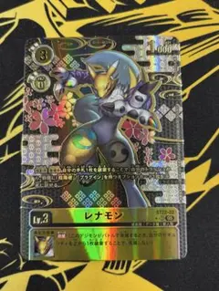 2026年最新】レナモンの人気アイテム - メルカリ