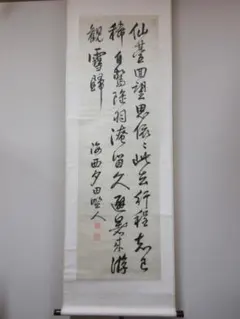 ♥長州藩士　従二位　野村素介（素軒）七絶　三行書　掛軸　掛け軸　骨董品 ♥長州藩士 従二位 野村素介（素軒）七絶 三行書 掛軸 掛け軸 骨董品