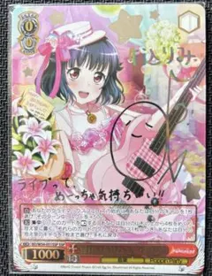 2025年最新】ヴァイス バンドリ sspの人気アイテム - メルカリ