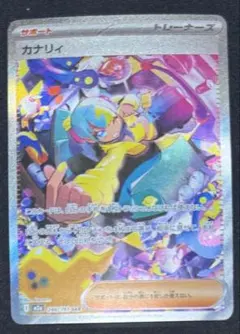 ポケモン MEGAドリームex カナリィ SAR