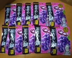 お菓子　ハードグミ　忍者めし　グレープ　鋼　10個セット