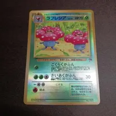 2026年最新】ポケモンカード ラフレシアの人気アイテム - メルカリ