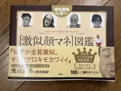 直筆サイン タレント写真集
