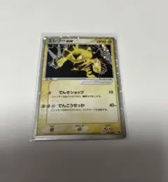 2026年最新】ポケモンカード エレブーexの人気アイテム - メルカリ