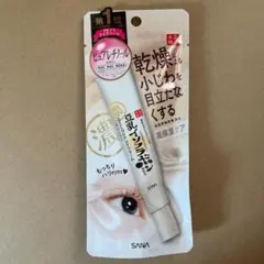 新品＊なめらか本舗 リンクルアイクリーム N 20gのサムネイル