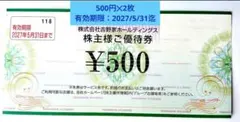 2026年最新】株主優待 吉野家の人気アイテム - メルカリ