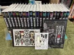 ガチアクタ全巻セット特典付き