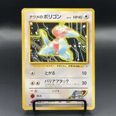 2026年最新】ナツメのポリゴンの人気アイテム - メルカリ